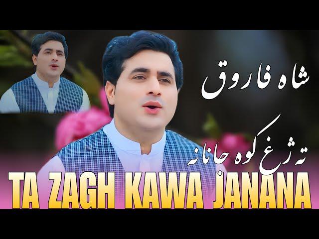 Ta Zagh Kawa Janana |Shah Farooq New Pashto Song 2024 | Pashto New Song 2024 Tappay