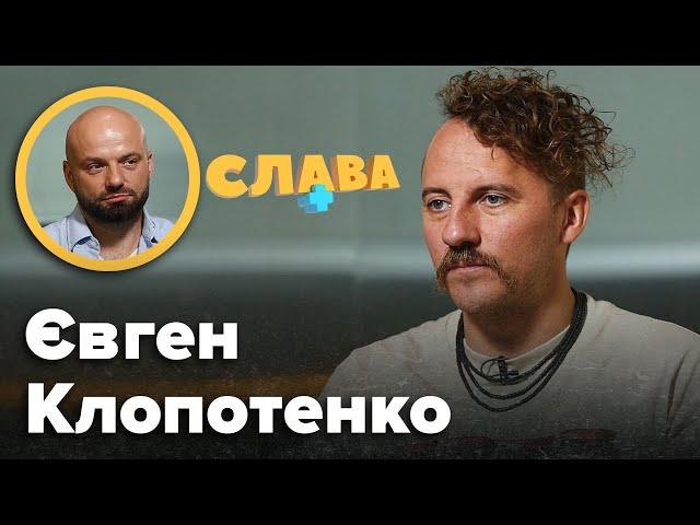 ЄВГЕН КЛОПОТЕНКО: нові стосунки, політичне майбутнє, крадіжки, зрада близьких друзів, хейт Алхім