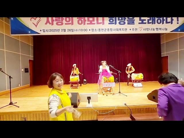 #꽃송이와팡팡#사랑나눔행복나눔콘서트#가수꽃송이공연영상