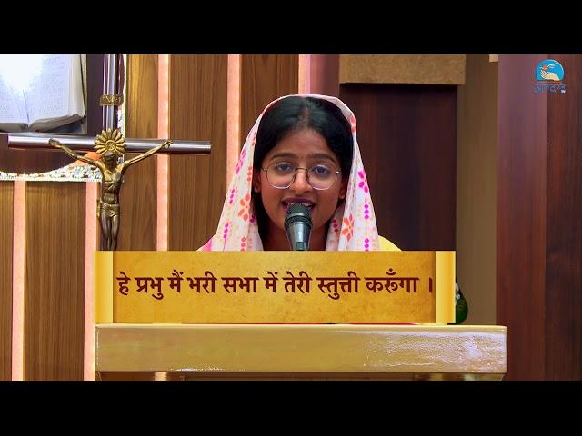 28th April'2024 Bhajan Anuvakya by Anjali Jamnik || Atmadarshan Tv