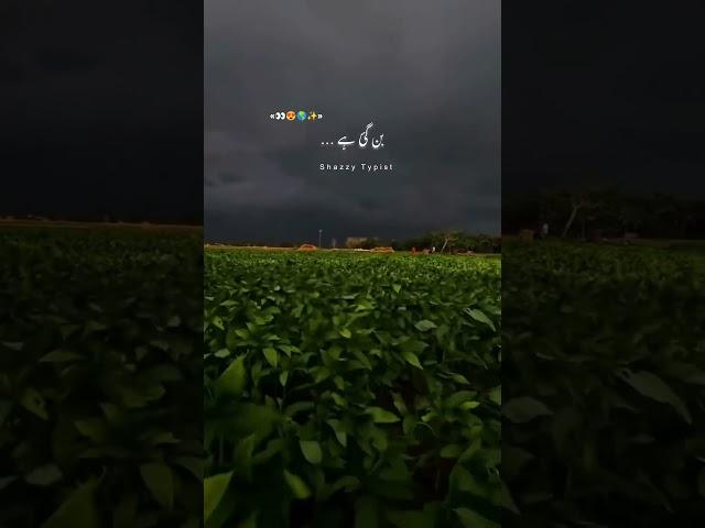 Aa Hawa V dost meri Ban Gaie ha ️