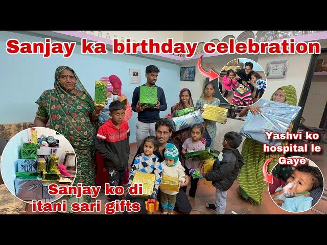 Sanjay ke birthday  ke din full family gifto  leke aai  | Thakor’s family vlogs