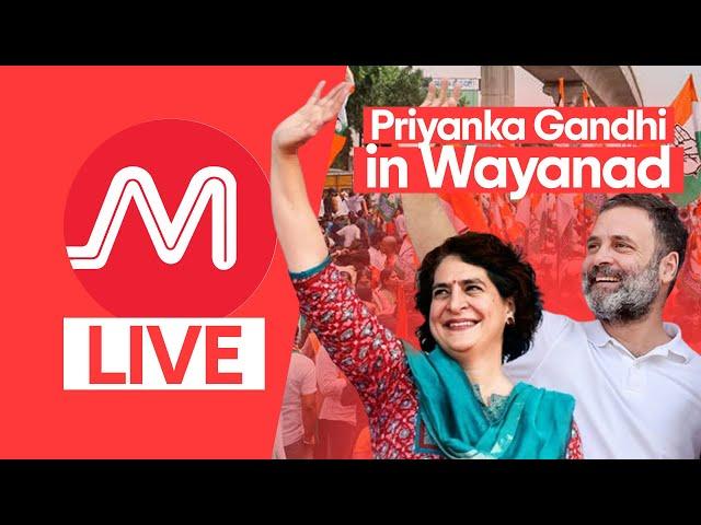 LIVE: Priyanka Gandhi in Kerala | Priyanka submits nomination for Wayanad by-elections |Rahul Gandhi