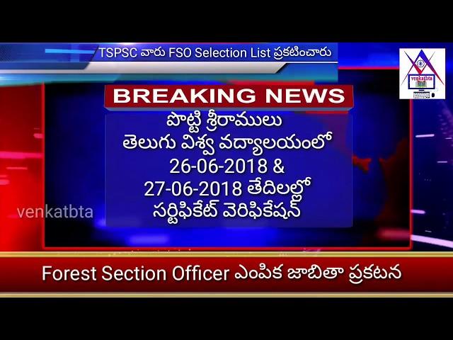 TSPSC FSO Selection List Released | venkatbta