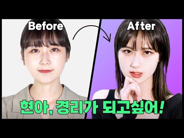 Stop saying I look too kind!  I wanna be like Hyuna or Kyung Li! | Top Salon HERA