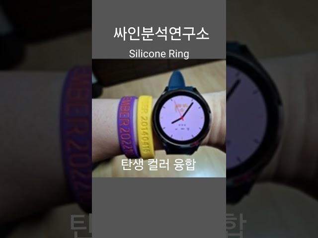 싸인 실리콘 반지