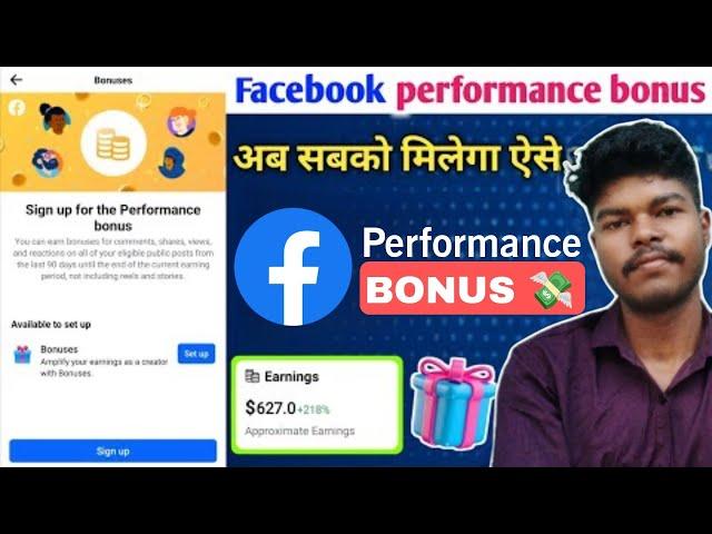  How to setup Facebook Performance Bonus | Facebook Performance Bonus Setup Kaise Kare 2024 