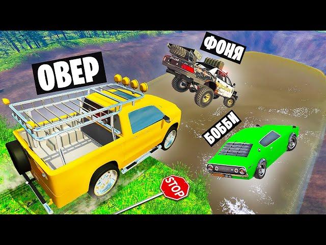 БОЛОТО СМЕРТИ! ОПАСНЫЕ ПРЫЖКИ С ОГРОМНОЙ ВЫСОТЫ В ГРЯЗЬ В BeamNG.drive