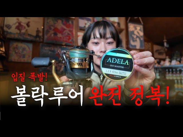 볼락 루어 채비? 이것만 알면 됩니다!