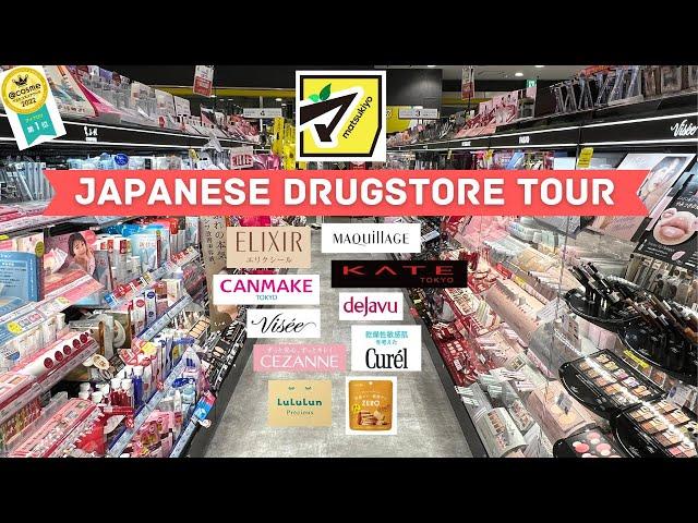 What to Buy in JAPANESE DRUGSTORE | Shop with me in MatsuKiyo! #マツキヨ