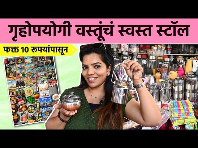 किचन मधला वेळ वाचवणाऱ्या Unique आणि गृहोपयोगी वस्तू | Kitchen Must Have Tools | Colaba Causeway  SA2