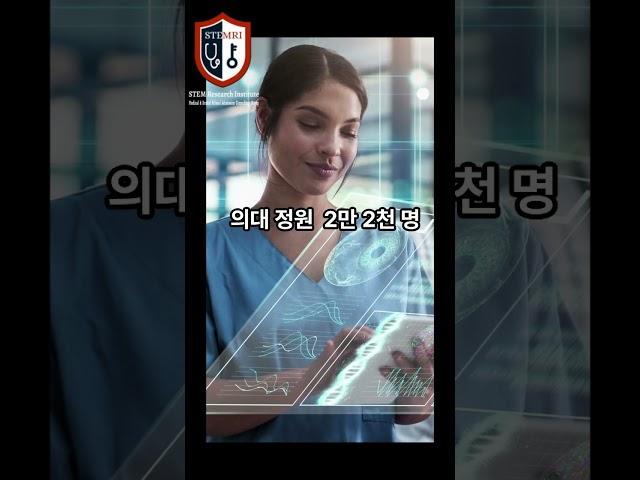 미국의대 합격률 45%