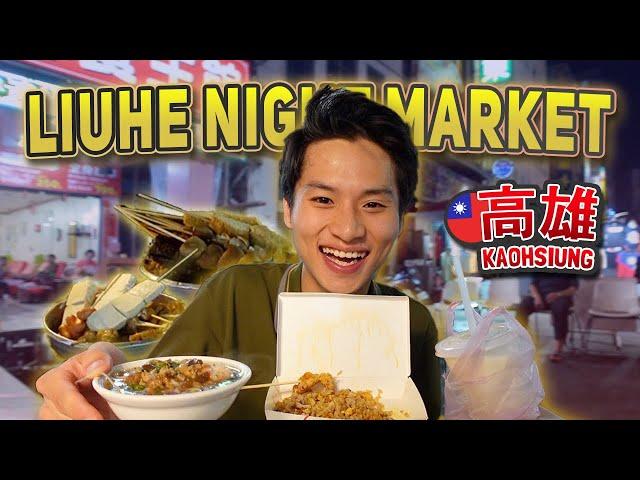 Simple yet AMAZING Taiwanese Street Food at Liuhe Night Market⁉️高雄的六合夜市可以觀光嗎⁉️