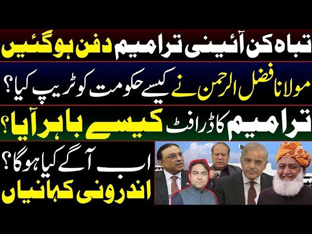 How Maulana Trapped Govt ? | How draft comes out? || Inside Stories of Maulana PTI and Govt meetings