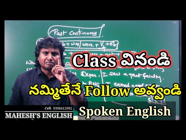 English కష్టపడి నేర్చుకుందాం// Past Continuous and Simple past explained in Telugu//