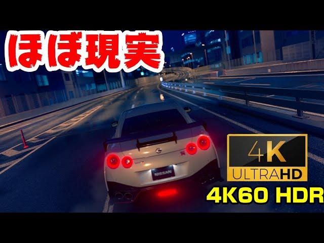 【4K60HDR】ほぼ現実！これでグランツーリスモsportの本気のグラフィックが見せれます！【GTsport】