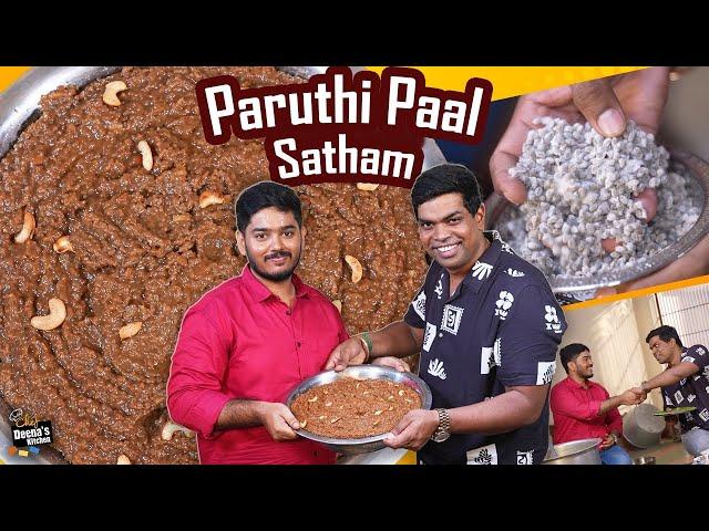 சௌராஷ்டிரா பருத்தி பால் சாதம் | Madurai Paruthi Paal Satham | Serki Bath | Chef Deena's Kitchen