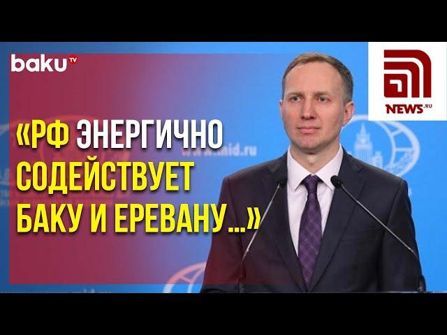 В МИД РФ Ответили на Вопрос NEWS.RU о Роли России в Возможном Подписании Мирного Договора