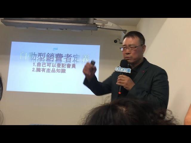 【艾多美】 非常重要！如何達成自動型銷售大師該具備的要件^_^