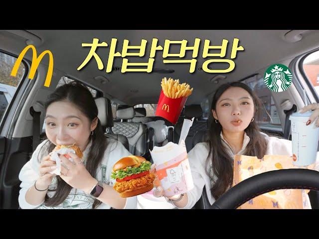 FIRST CAR EVER! I Tried Drive Thru…in KOREA