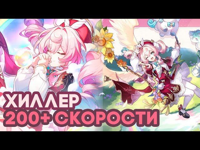 ИДЕАЛЬНЫЙ хиллер Кастории //  ПОЛНЫЙ обзор Гиацины // Honkai Star Rail 3.3