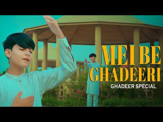 MEI BE GHADEERI TU B GHADEERI | SPECIAL MANQABAT GHADEER | HUSSAIN NAGRI | 2024