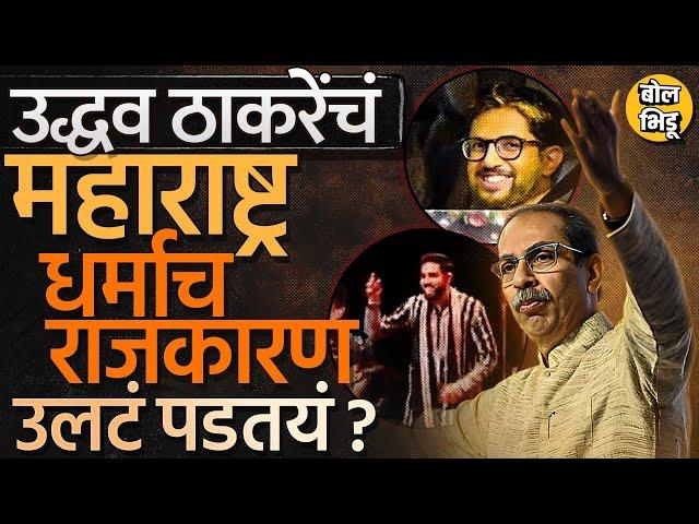 Anant Ambani Sangeet Ceremony मध्ये Tejas Thackeray यांचा डान्स, Uddhav Thackeray यांच्यावर टीका का?