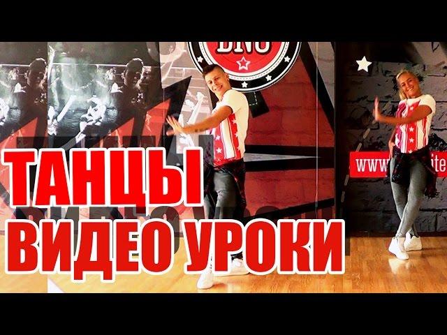 ТАНЦЫ - ВИДЕО УРОКИ ОНЛАЙН  - EL TIKI - DanceFit #ТАНЦЫ #ЗУМБА