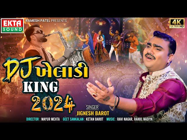 Jignesh Barot | DJ Kheladi King 2024 | DJ Non Stop Songs | 4K Video @EktaSound