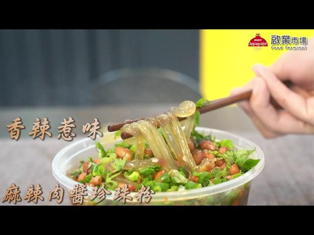 懷舊家鄉風味 啟業市場食好啲