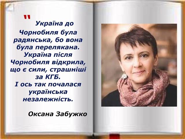 Відеопрезентація українські письменники