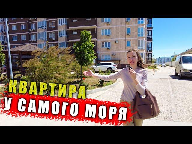 #Анапа Продается квартира возле моря - ЖК Кавказ