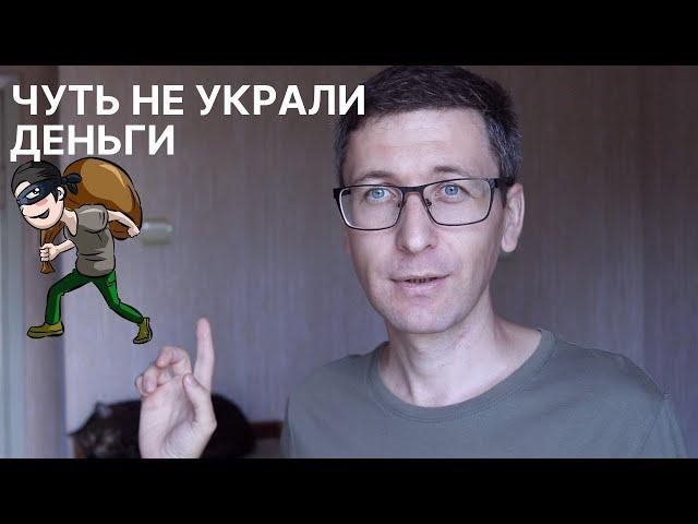 Как защитить свою банковскую карту от мошенников? | Мой личный опыт