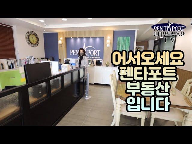 [옥사장님 출근길 Vlog] 펜타포트부동산입니다