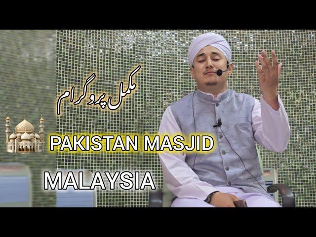 COMPLETE MEHFIL E NAAT | ABDULBASIT HASSANI NAATS | MALAYSIA TOUR | Al WARD TV