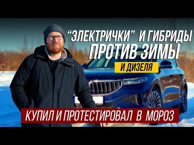 Все минусы электромобилей и гибридов. И большой тест Voyah Free 2000 км.