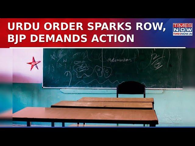 Political Storm Erupts Over Edu Officer's 'Urdu' Order In Private Schools, BJP Demands Action| News