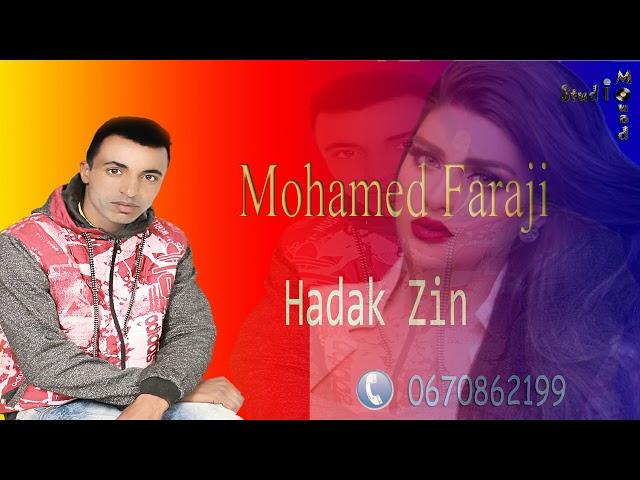 Mohamed Faraji أغنية جميلة يتغزل فيها الفنان محمد فراجي بمحبوبته