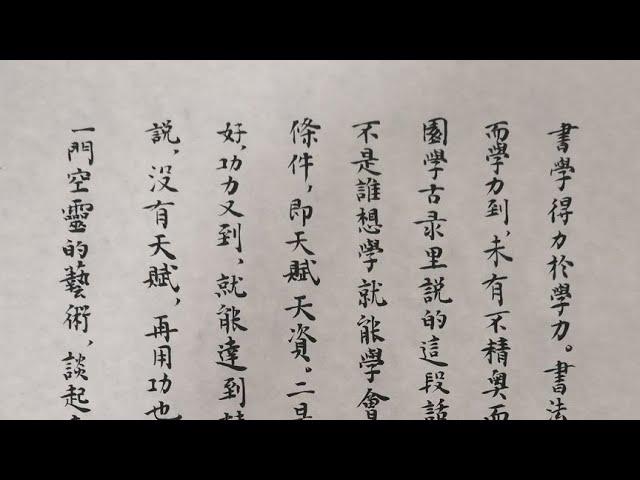 陈克斌  小楷书法练习