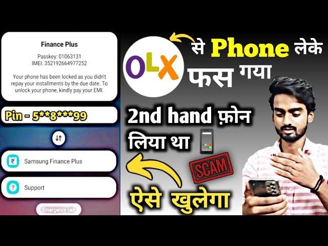 Samsung finance plus unlock OLX se liya tha || Samsung finance plus unlock kaise kare 2nd hand liya