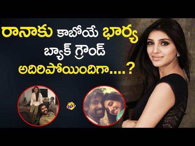 Rana Daggubati Fiance Miheeka Bajaj Biography | Miheeka Bajaj Family | Rana Wedding | TVNXT Telugu