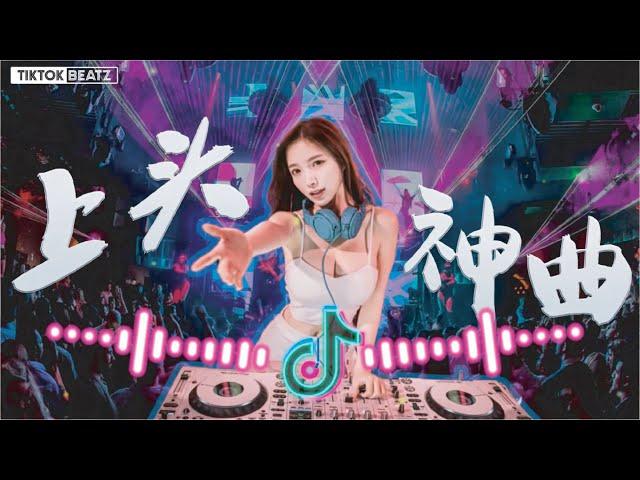 【2021最新越南鼓串烧 上头神曲】 听了让你上头 别听太多 太会飞了  Hot DJ TikTok Nonstop Remix