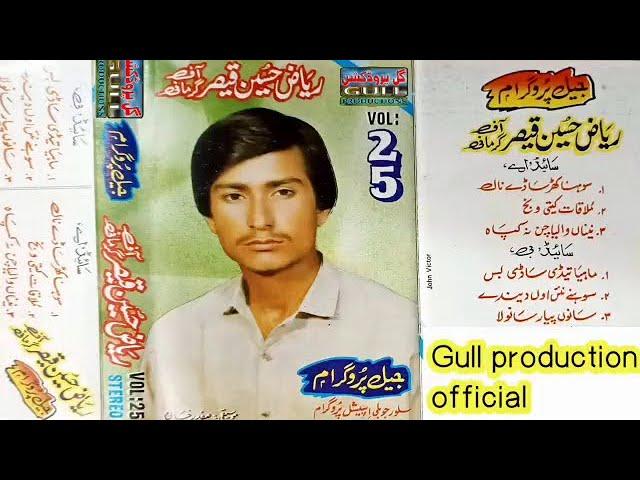 Naina Wale Chunr Na Riaz Qaisar Vol 25 Jeeil Parogram Old Saraiki Song By @GullProductionOfficial