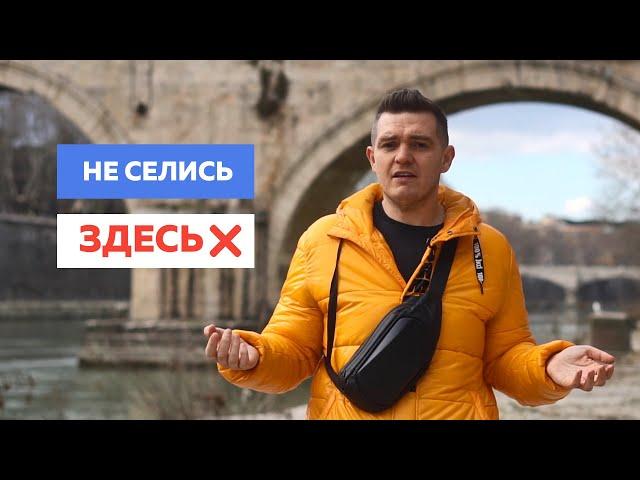 Где остановиться в Риме? Отель в Риме.
