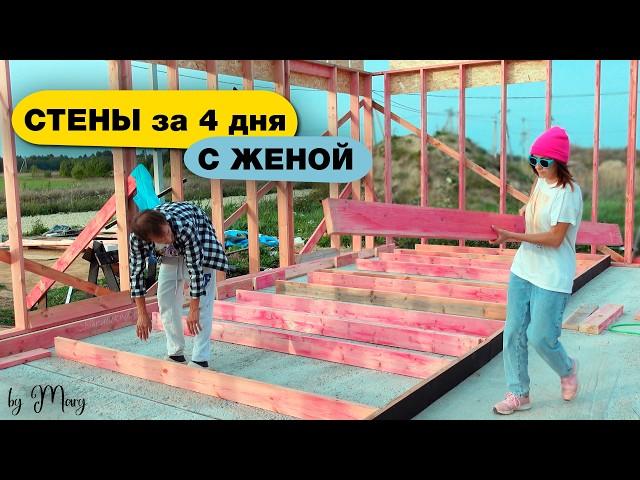 ОНИ ЗАХВАТИЛИ МИР! Самые тонкие и теплые стены для дома. Каркасные стены своими руками без укосин