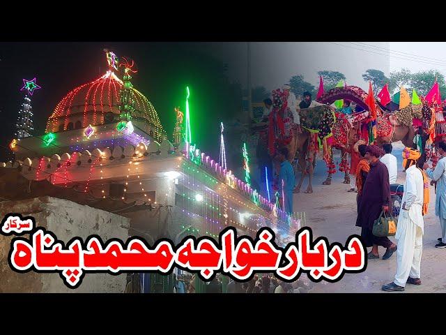 Baba Muhammad Panah Urs 2023 | Dargan Baba Muhammad Panah Kameer Arifwala | Dargah Wale