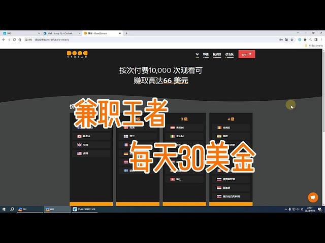 2024年最新网赚项目，做兼职，赚美金，全程自动挂机，无脑操作|批量矩阵|TIKTOK