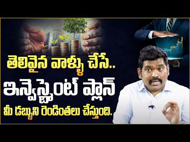 Ram Prasad :Best Higher Income Group Investment Planning | Best Investment Stratagy | SumanTV Money