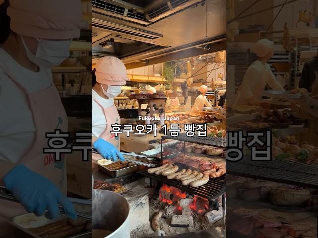 지브리 감성 후쿠오카 빵집 #일본여행 #후쿠오카여행 #후쿠오카맛집 #japanesefood