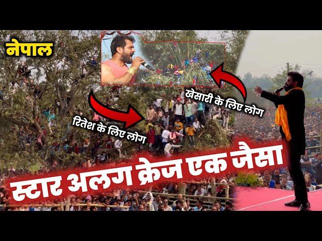 वो भाई  !! KHESARI LAL YADAV जैसा कारनामा  RITESH PANDEY के साथ NEPAL में हुआ !! MAHESH PANDEY !